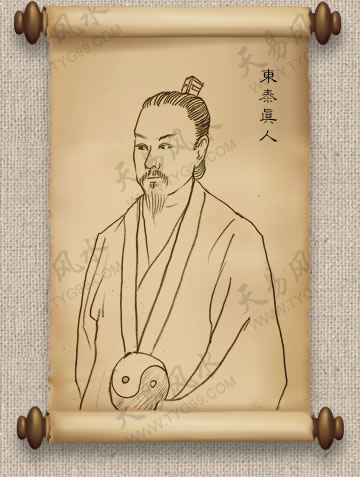 东泰真人