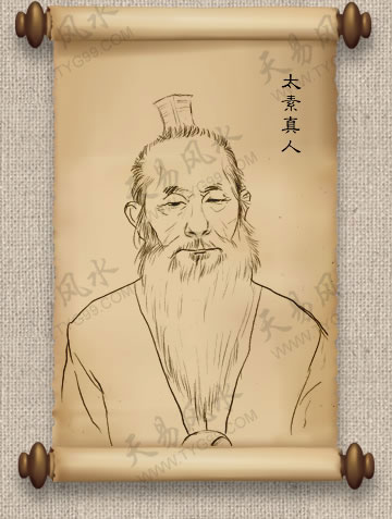 太素真人