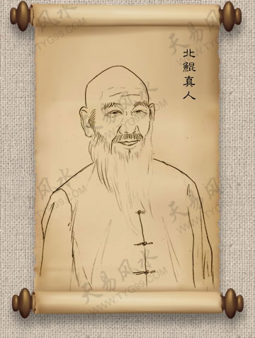 北鲲真人